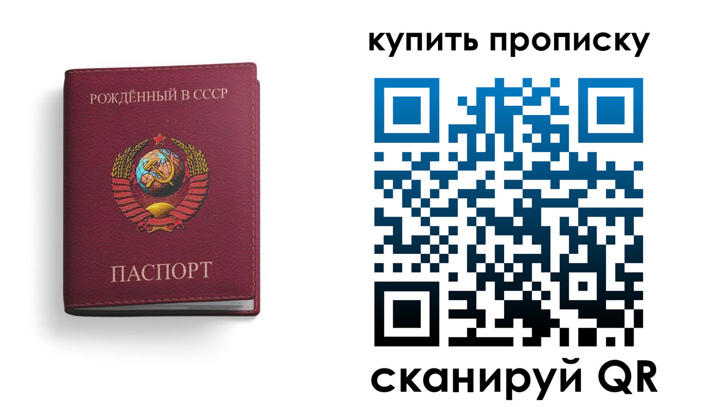 прописка в Долинске