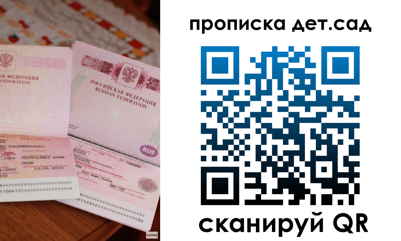 временная регистрация законно в Долинске