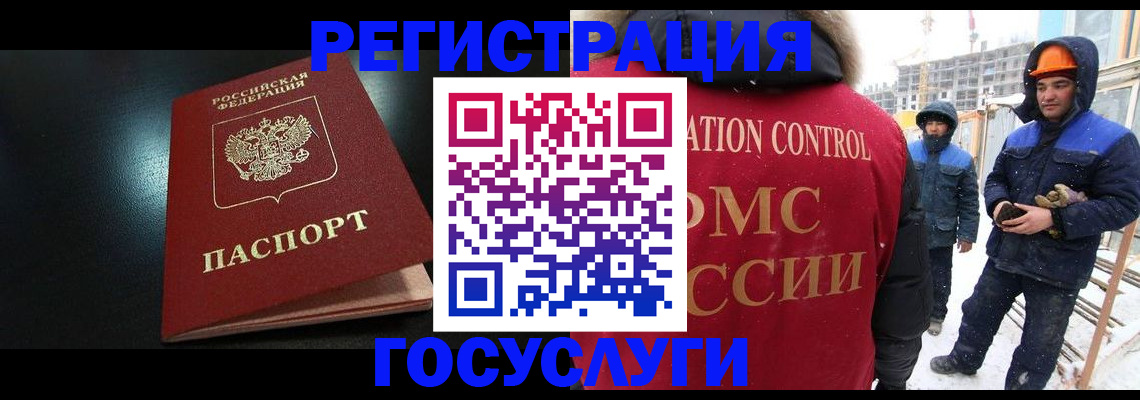 прописка законно в Долинске