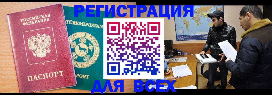 временная регистрация надежно в Долинске