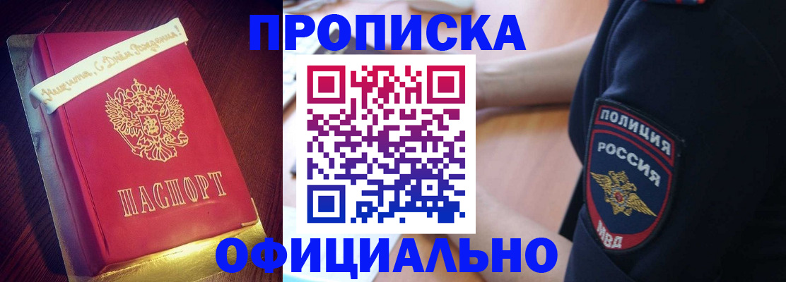 прописка для военкомата в Долинске