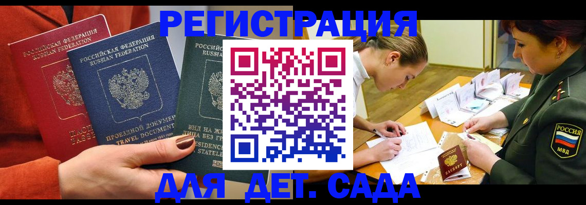 временная регистрация госуслуги в Долинске