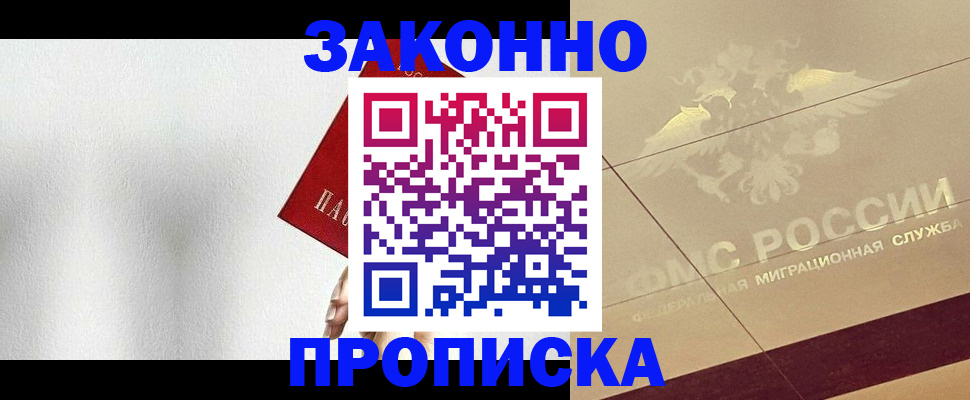 временная регистрация поиск в Долинске