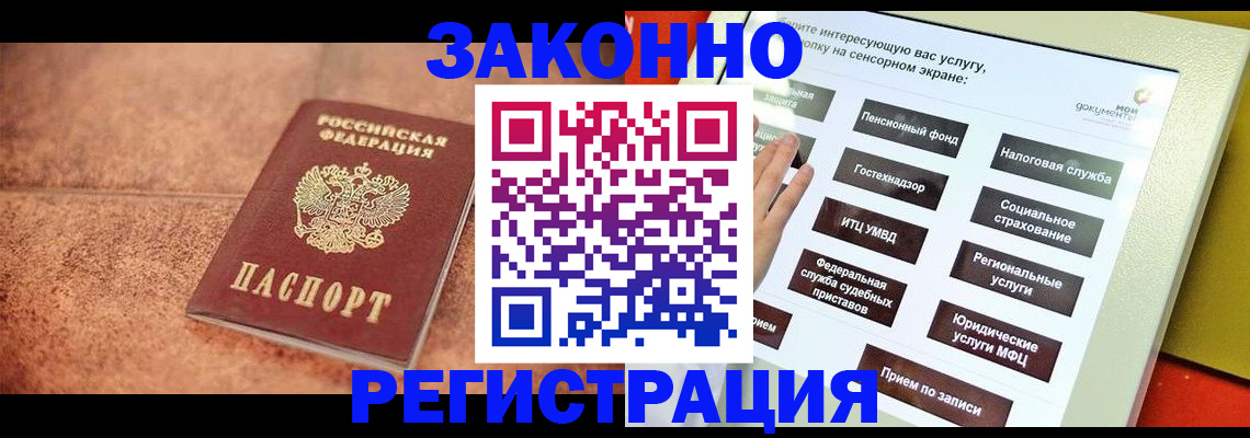 временная регистрация для школы в Долинске